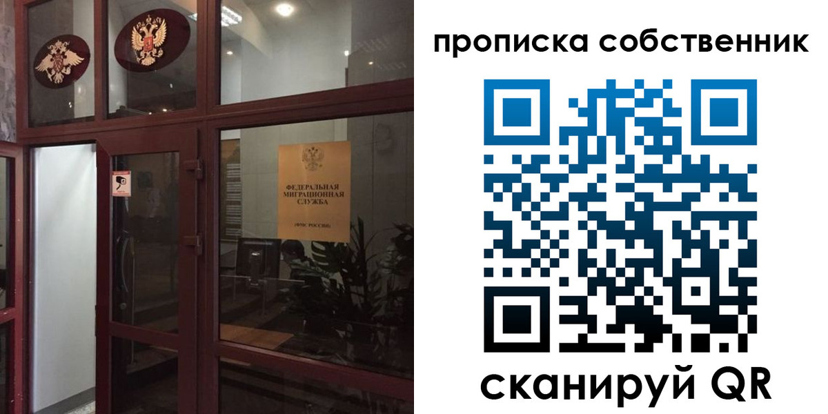 временная регистрация в квартире в Костромской области