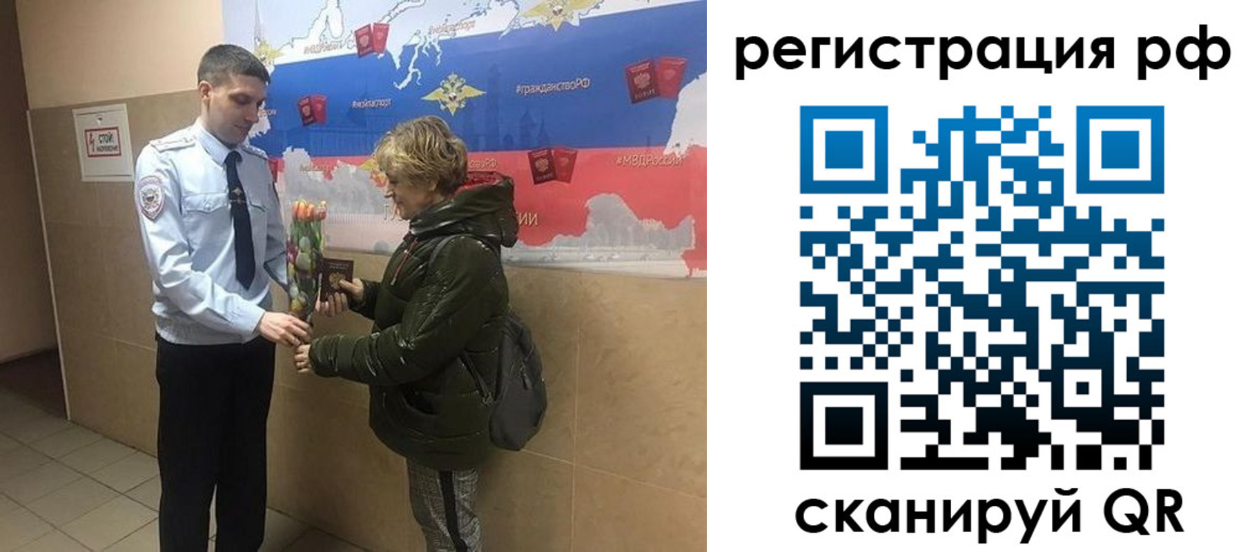 прописка 2025 в Костромской области