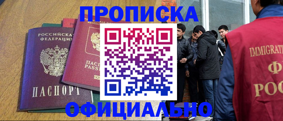 где прописаться в Костромской области