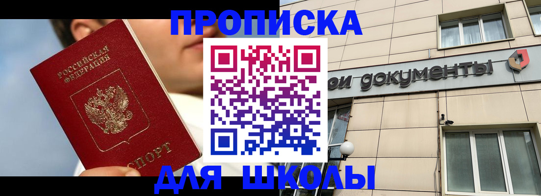 прописка от собственника в Костромской области