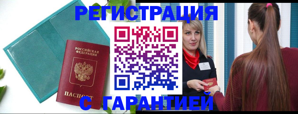 временная прописка в Костромской области