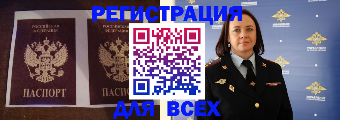 временная регистрация в Костромской области