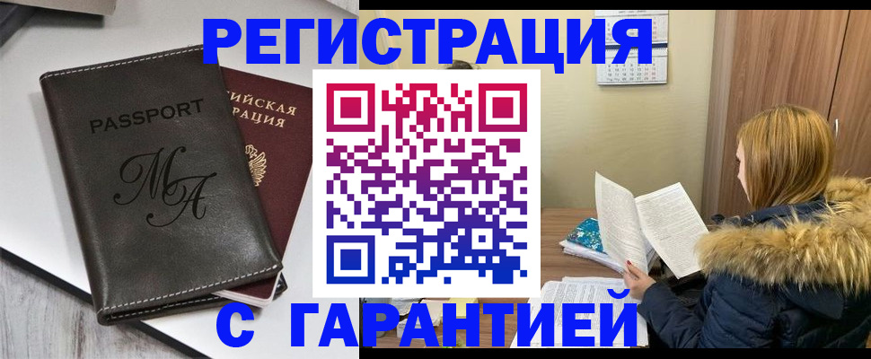 прописка для работы в Костромской области