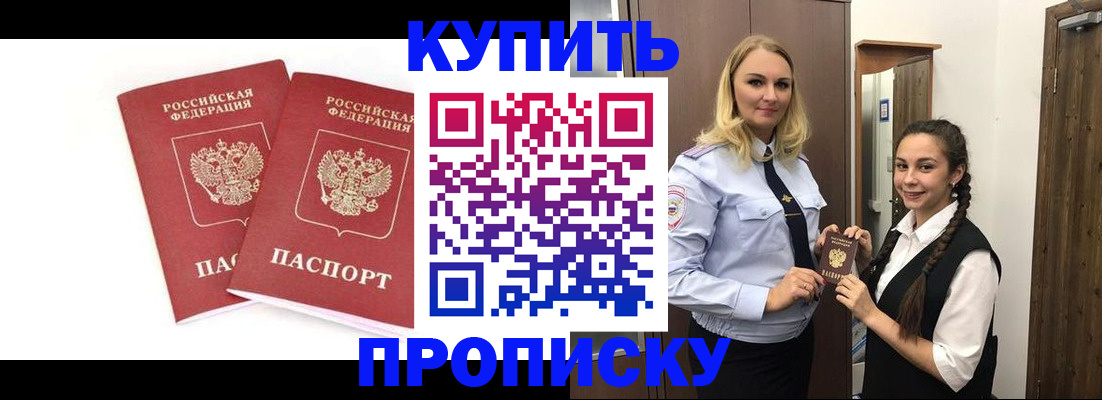 временная прописка в Костромской области