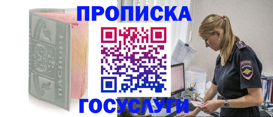 прописка для кредита в Костромской области