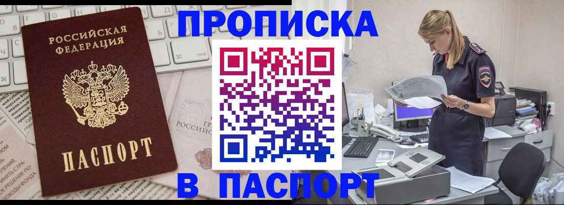 прописка паспорт в Костромской области
